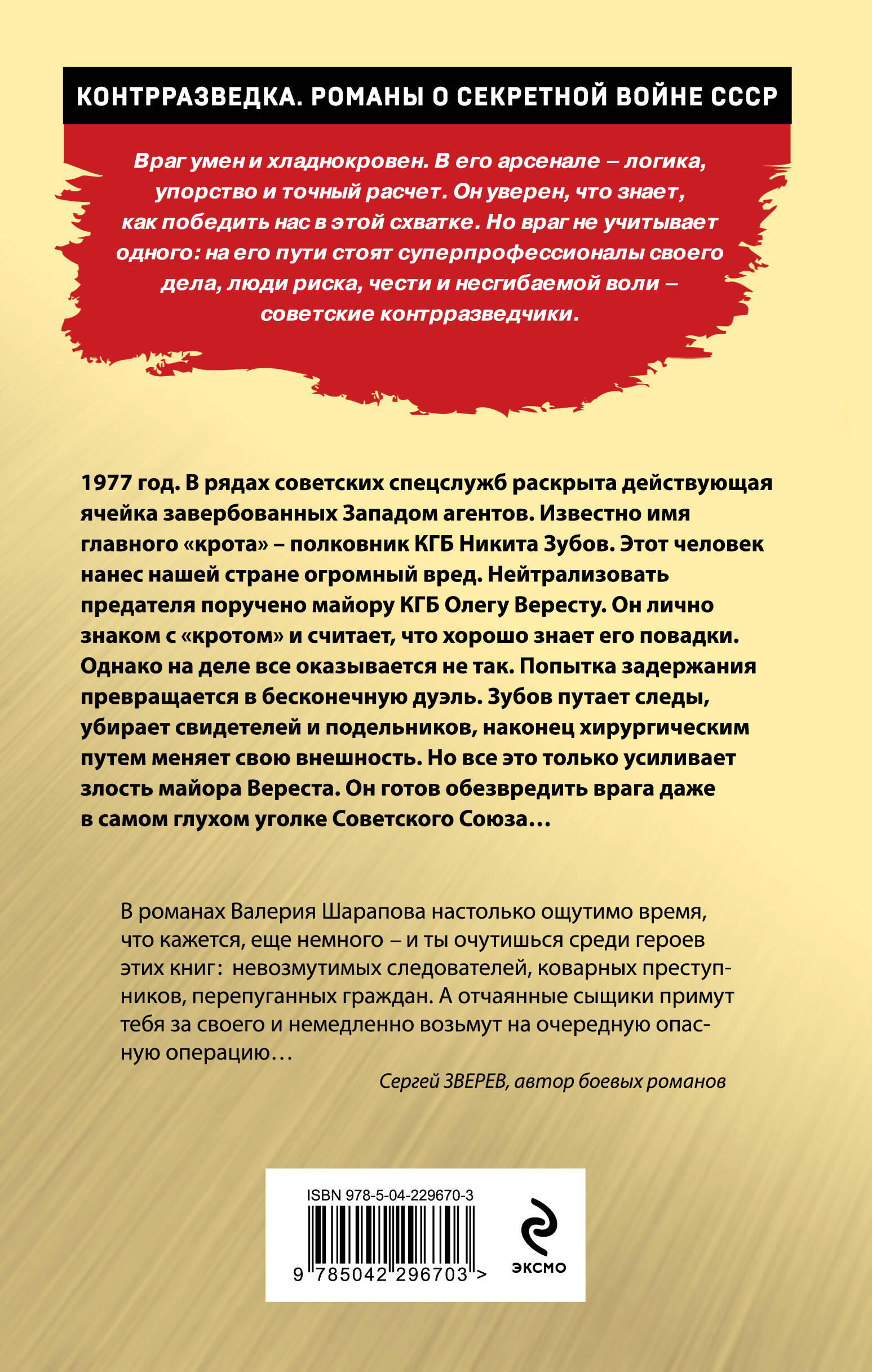 Книга Эксмо Уж на красной сковородке - фото 2