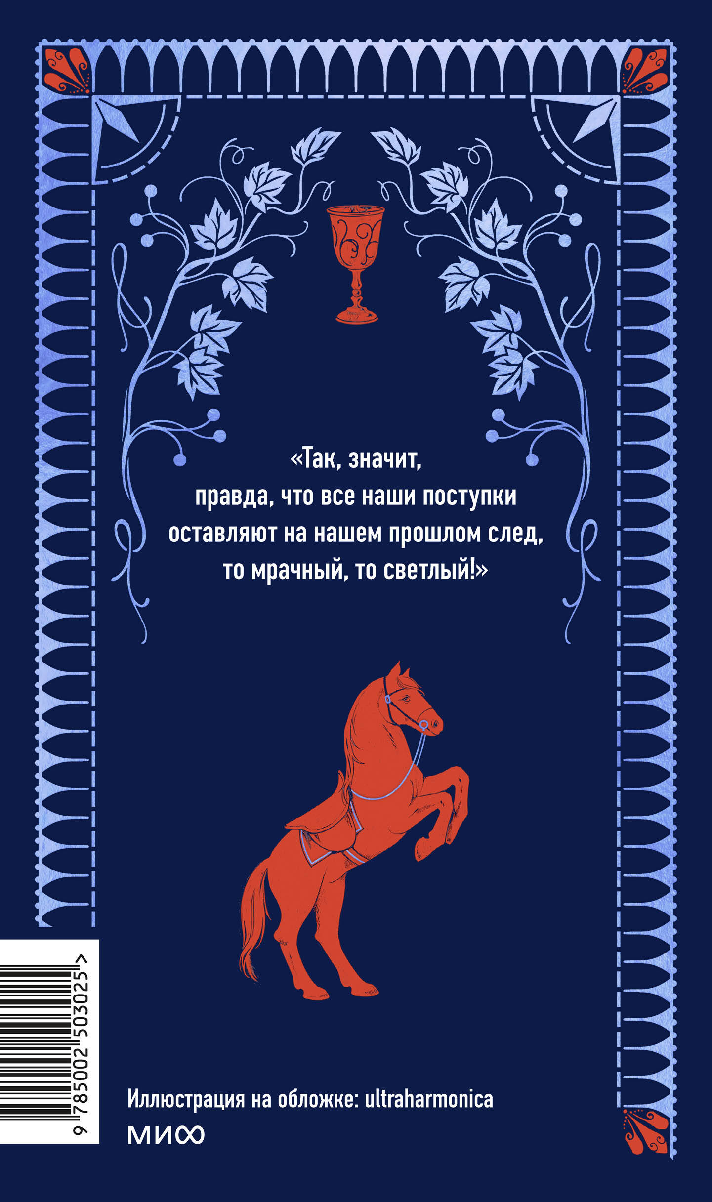 Книга МИФ Граф Монте-Кристо. Том 2. Вечные истории - фото 6