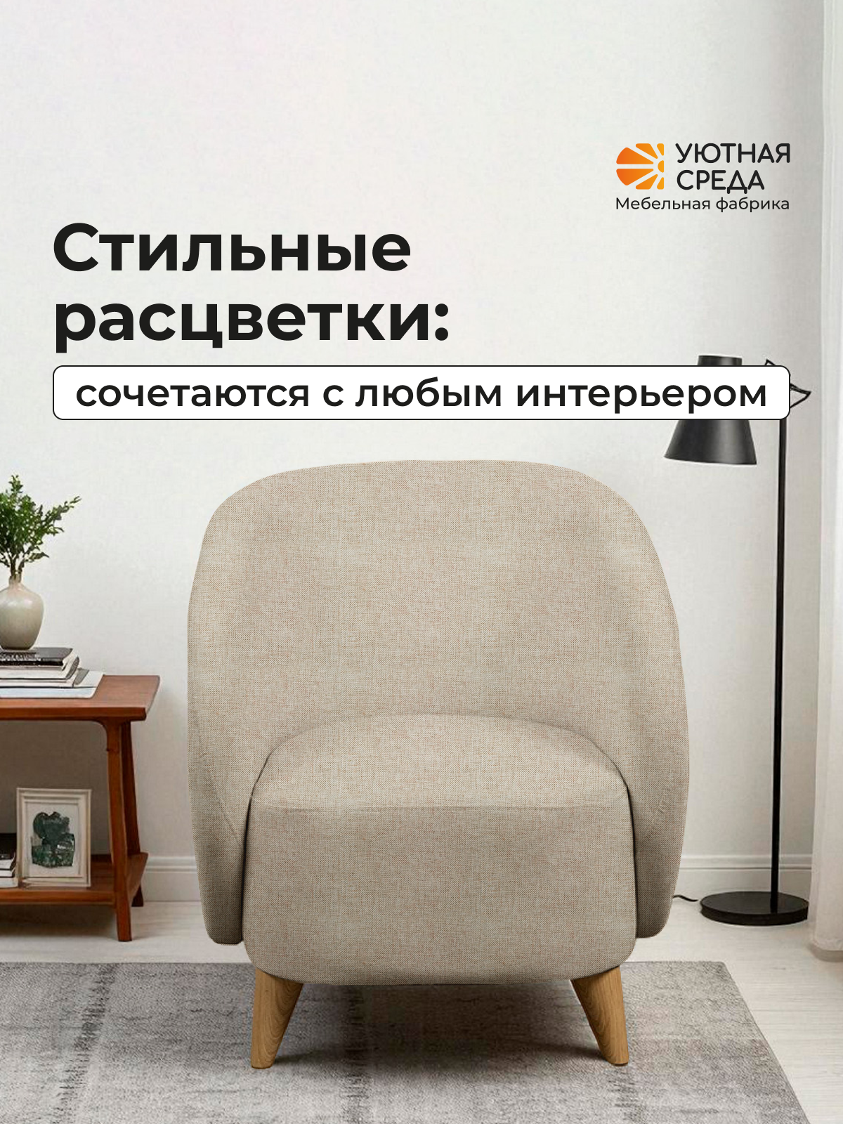 Кресло Уютная среда К300 бежевый - фото 11
