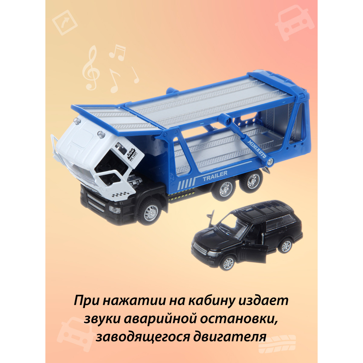 Автовоз Veld Co 1:50 135228 - фото 2