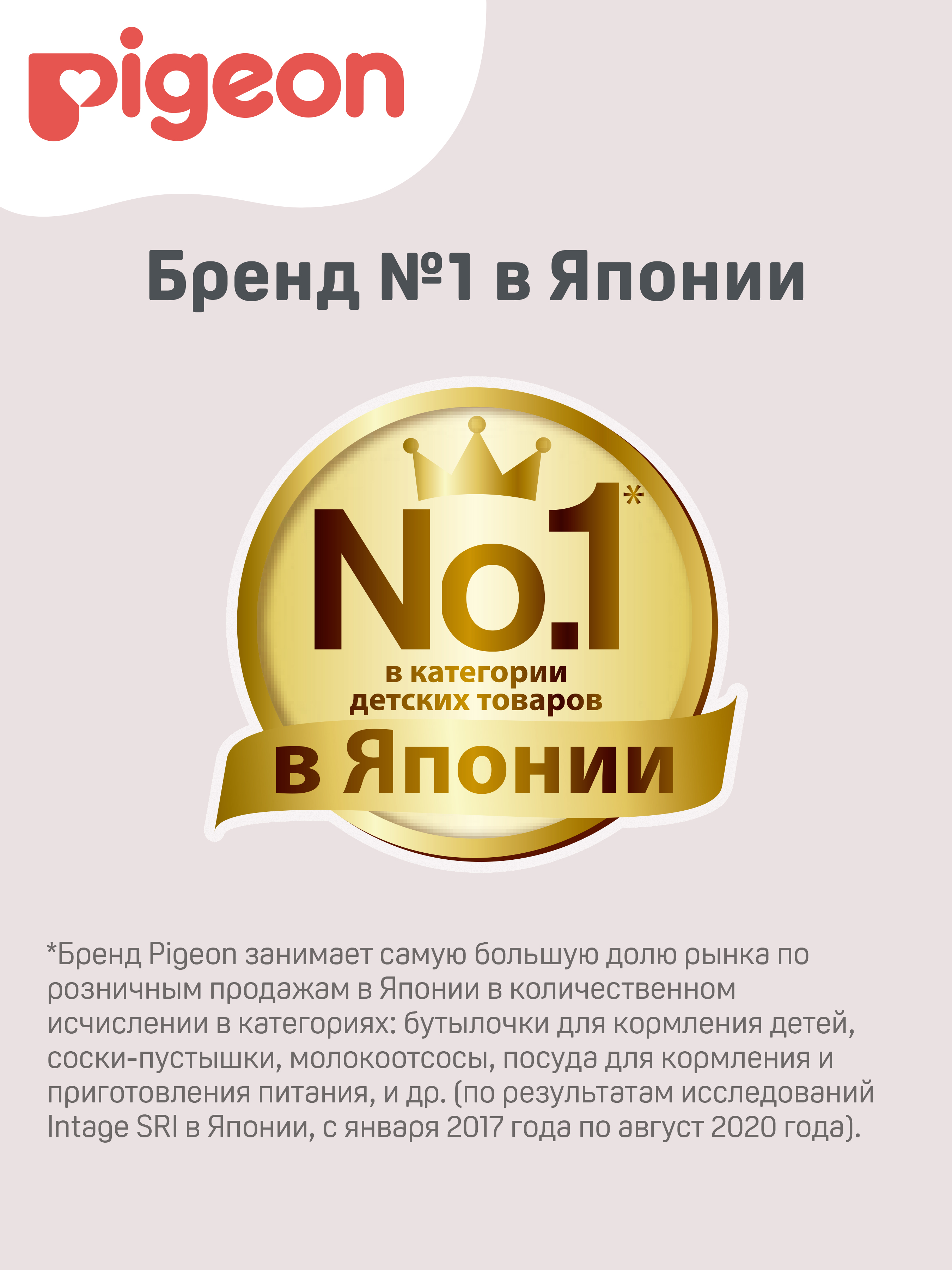 Прорезыватель Pigeon - фото 7