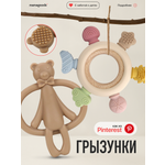 Набор Mamagoods Little Joy