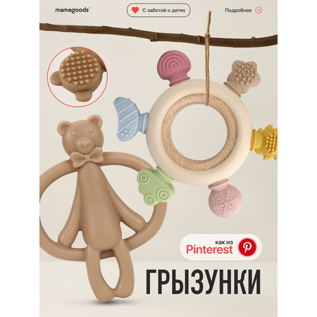 Набор Mamagoods Little Joy