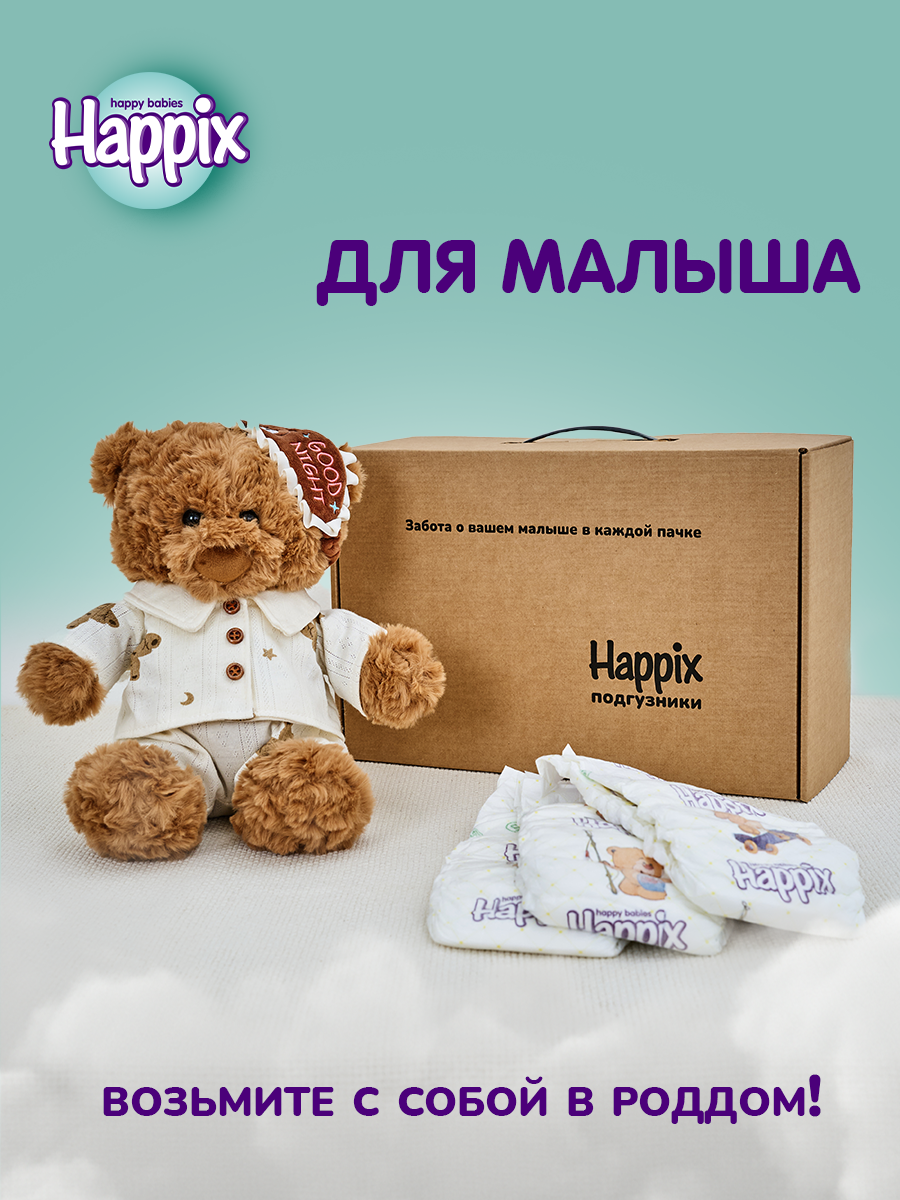 Подгузники HAPPIX Super Dry ультратонкие 6 (16+ кг) 40 шт. - фото 15