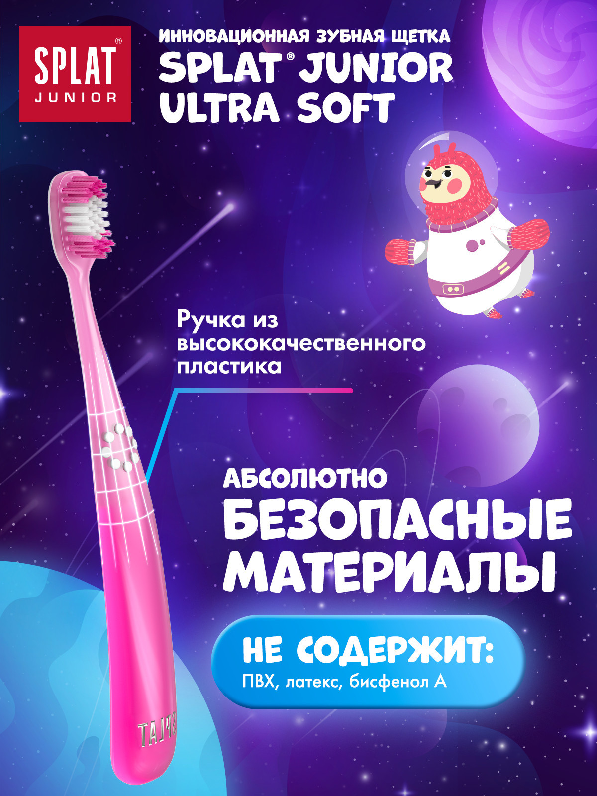 Зубная щетка классическая Splat от 5 лет в ассортименте - фото 7