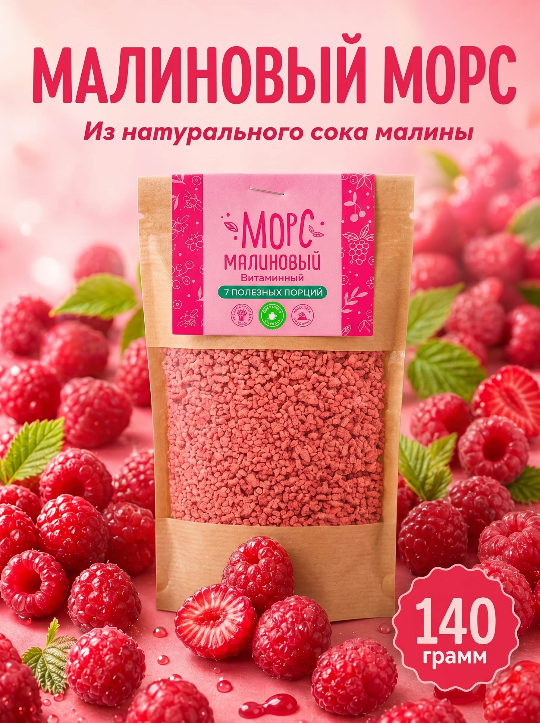 Морс с натуральным соком АРСАНИЯ витаминизированный - фото 1