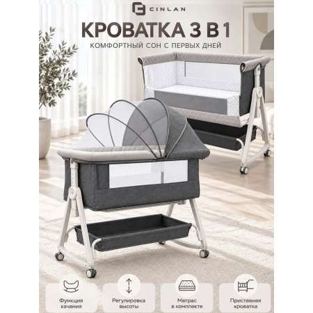 Детская кроватка CINLANKIDS, поперечный маятник (серый)