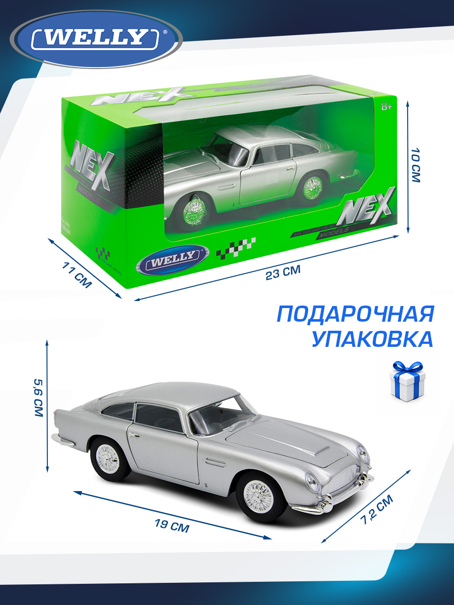Автомобиль Welly Aston Martin 1964 Астон Мартин ДБ5 1:24 WL_24101W - фото 3