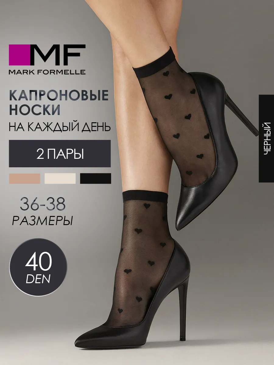 Носки 2 пары Mark Formelle (Марк Формэль) 262PA-3307/черный-2/ - фото 2