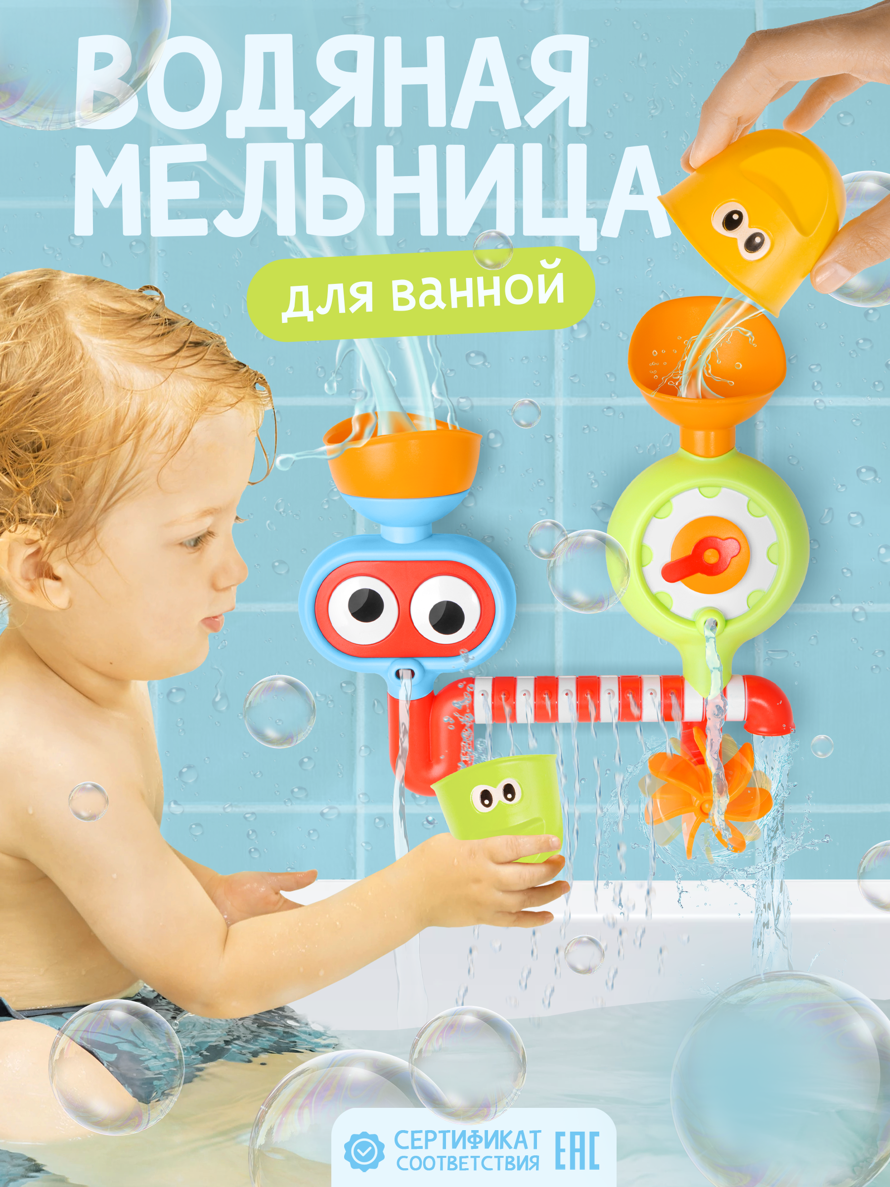 Игрушка BAZUMI для ванной купание малышей - фото 1