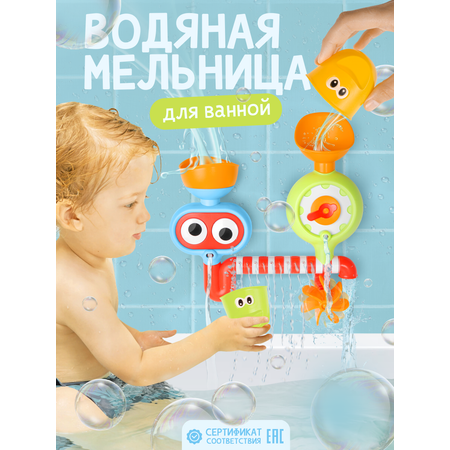 Игрушка BAZUMI для ванной купание малышей