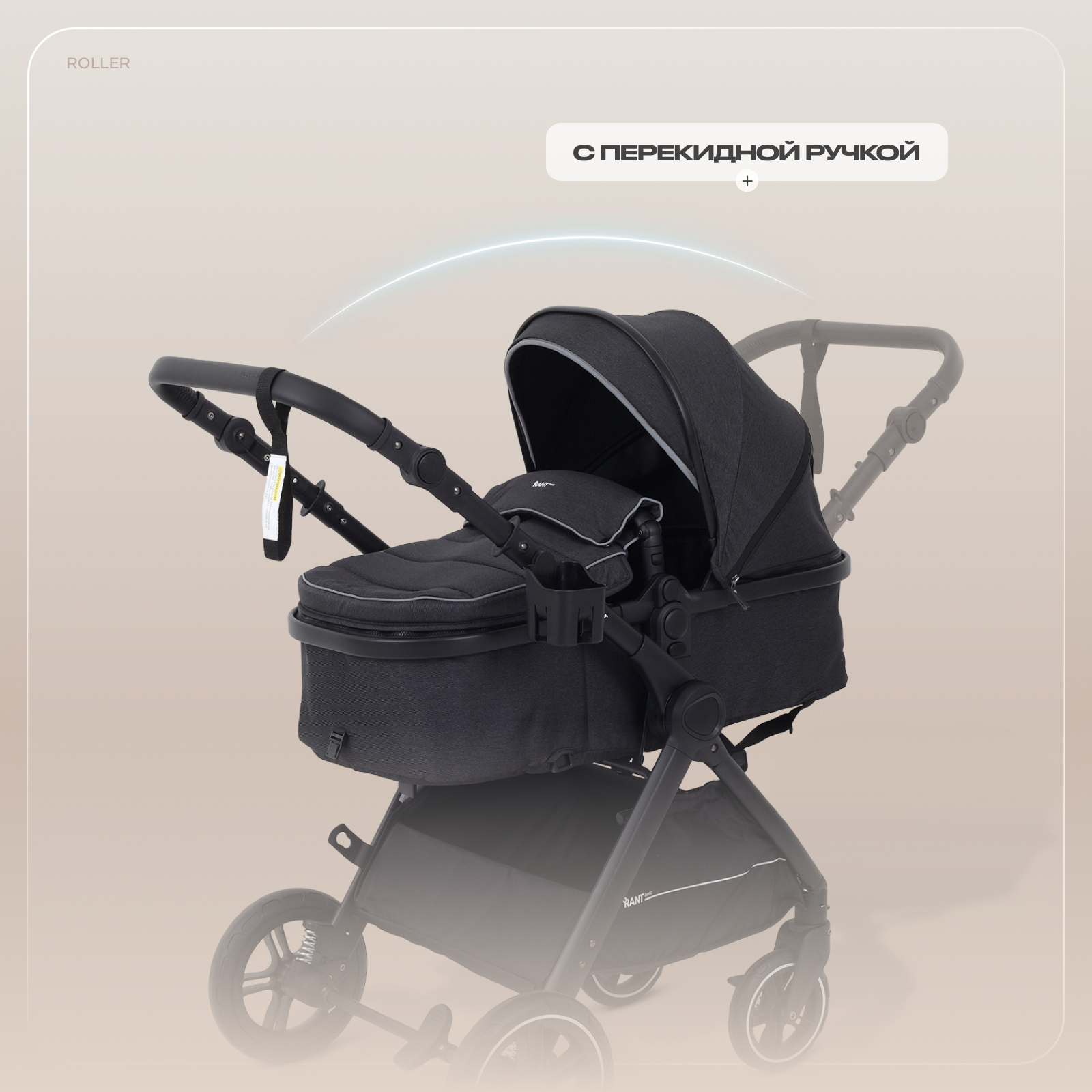 Коляска трансформер Rant Basic Roller 2в1, black черный - фото 4