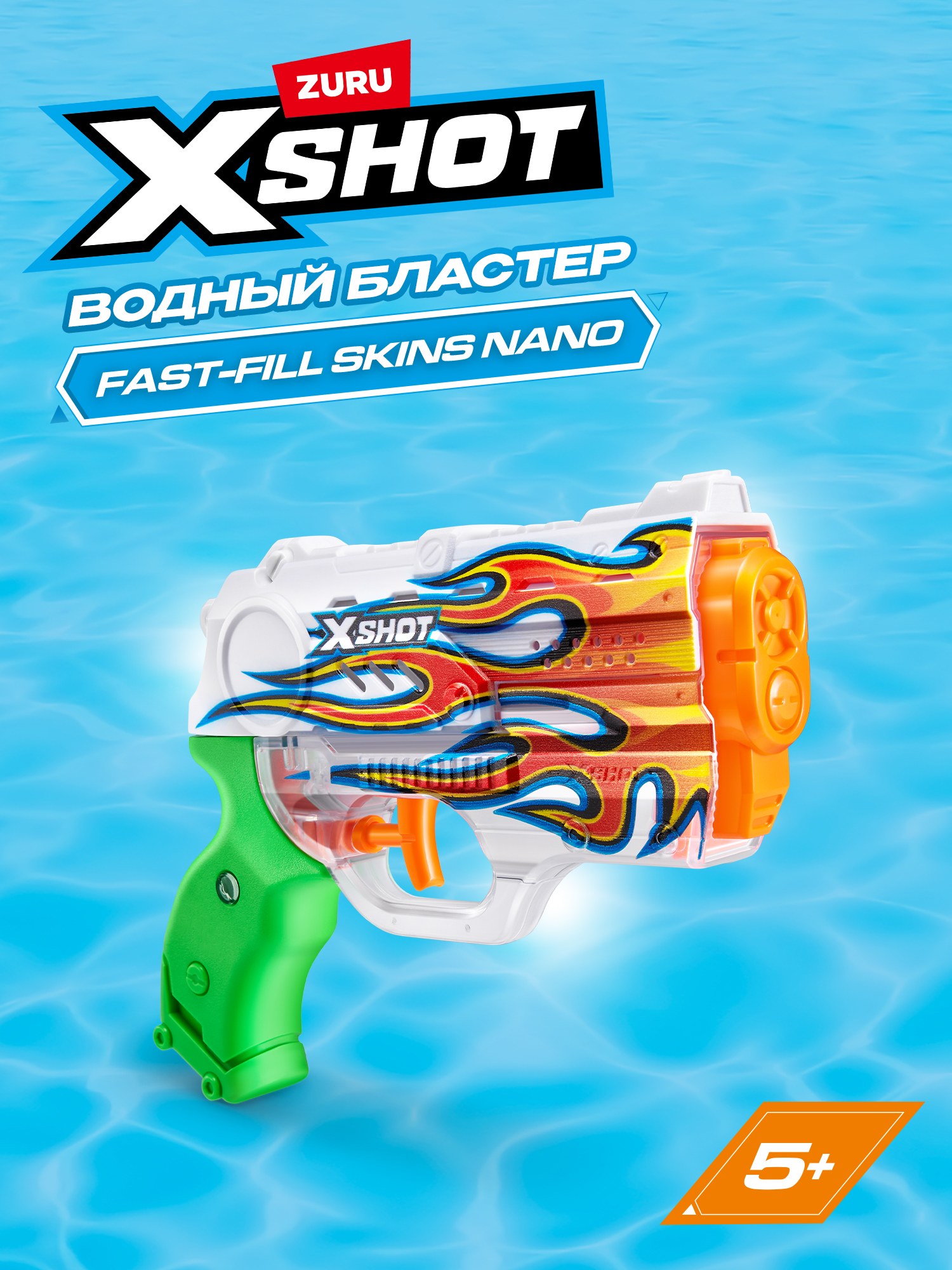 Изображение товара Водный бластер Zuru XSHOT Skins Нано с технологией Speed-Fill и дальностью 10 м Изображение товара Водный бластер Zuru XSHOT Skins Нано с технологией Speed-Fill и дальностью 10 м