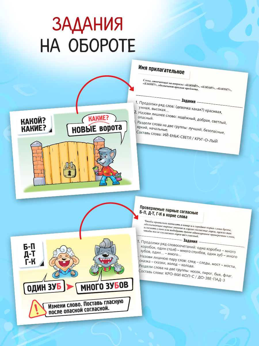 Правила русского языка в картинках-32 карточки - фото 4