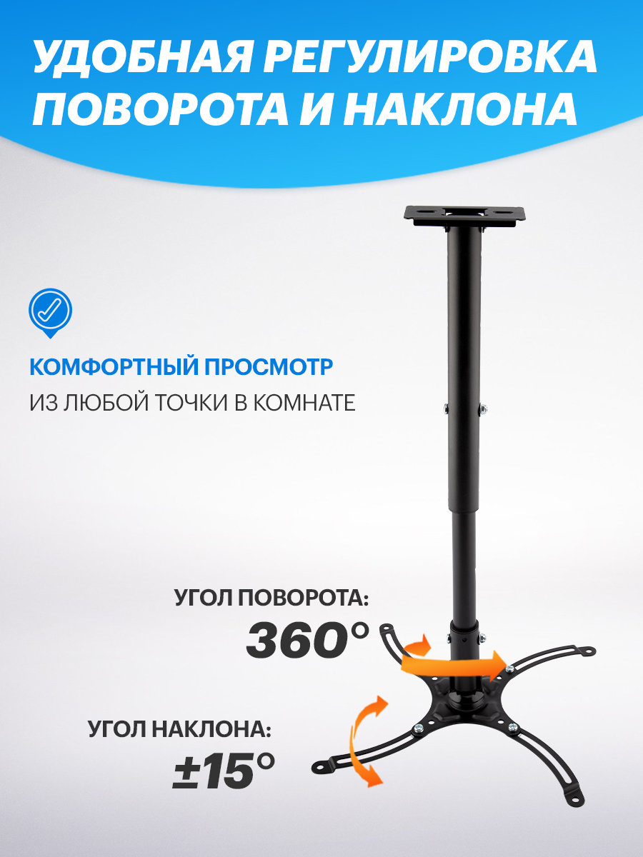 Кронштейн потолочный REXANT для проектора с регулировкой расстояния - фото 4