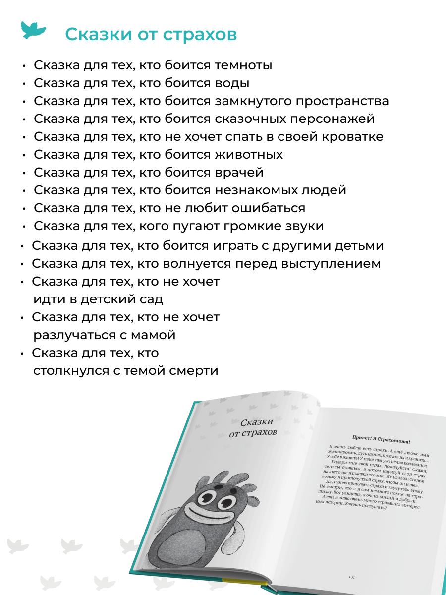 Набор книг 2в1 Умницa Злиться можно! Драться — нет и 50 терапевтических сказок и игр от капризов, - фото 9