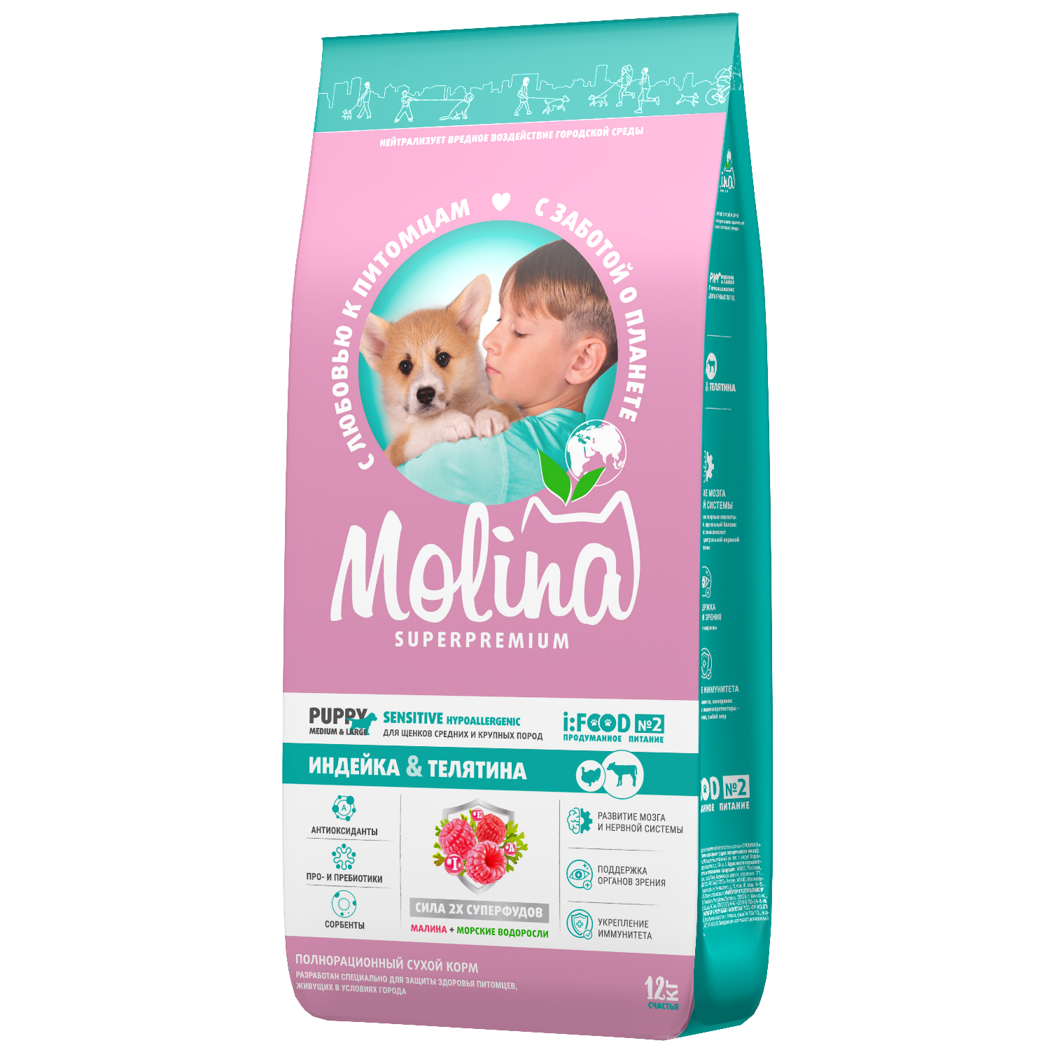 Корм для щенков средних и крупных пород Molina Sensitive сухой с индейкой и телятиной 12кг - фото 2
