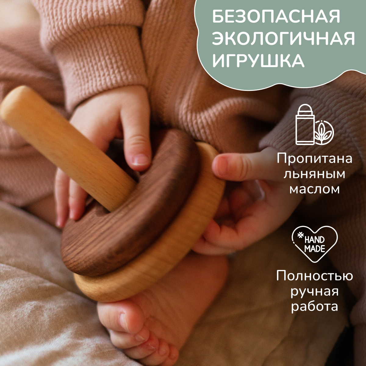 Игрушка Леснушки пирамидка - фото 7