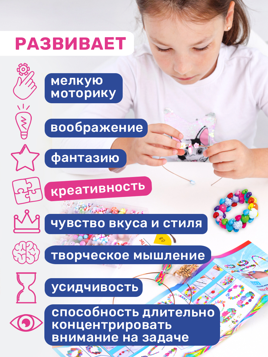 Набор для творчества Skytiger бисер - фото 8