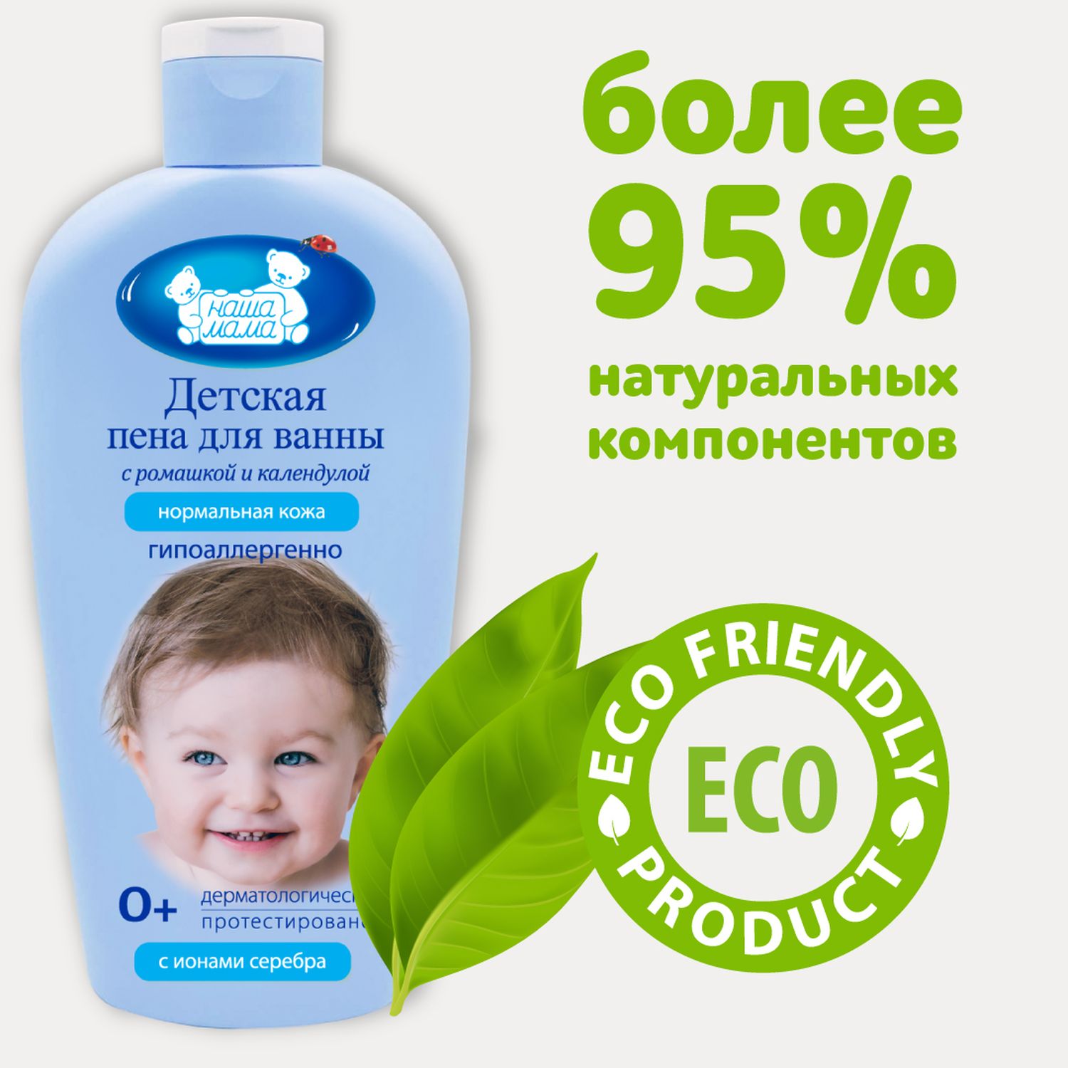 Пена Наша Мама 400 мл - фото 4