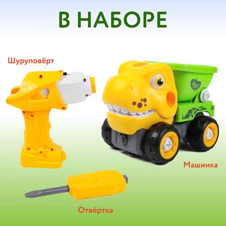 Конструктор Mobicaro Диномашинка сборная игровая модель