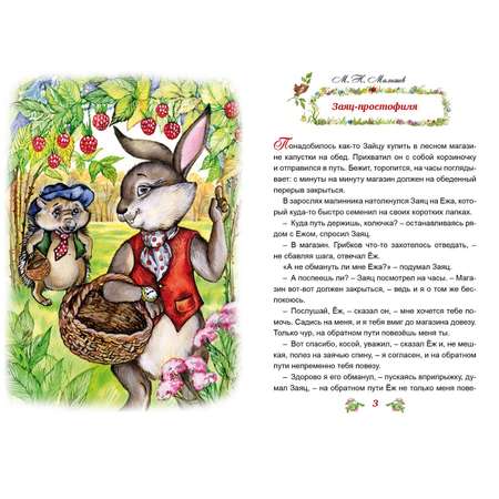 Книга Алтей Добрые сказки