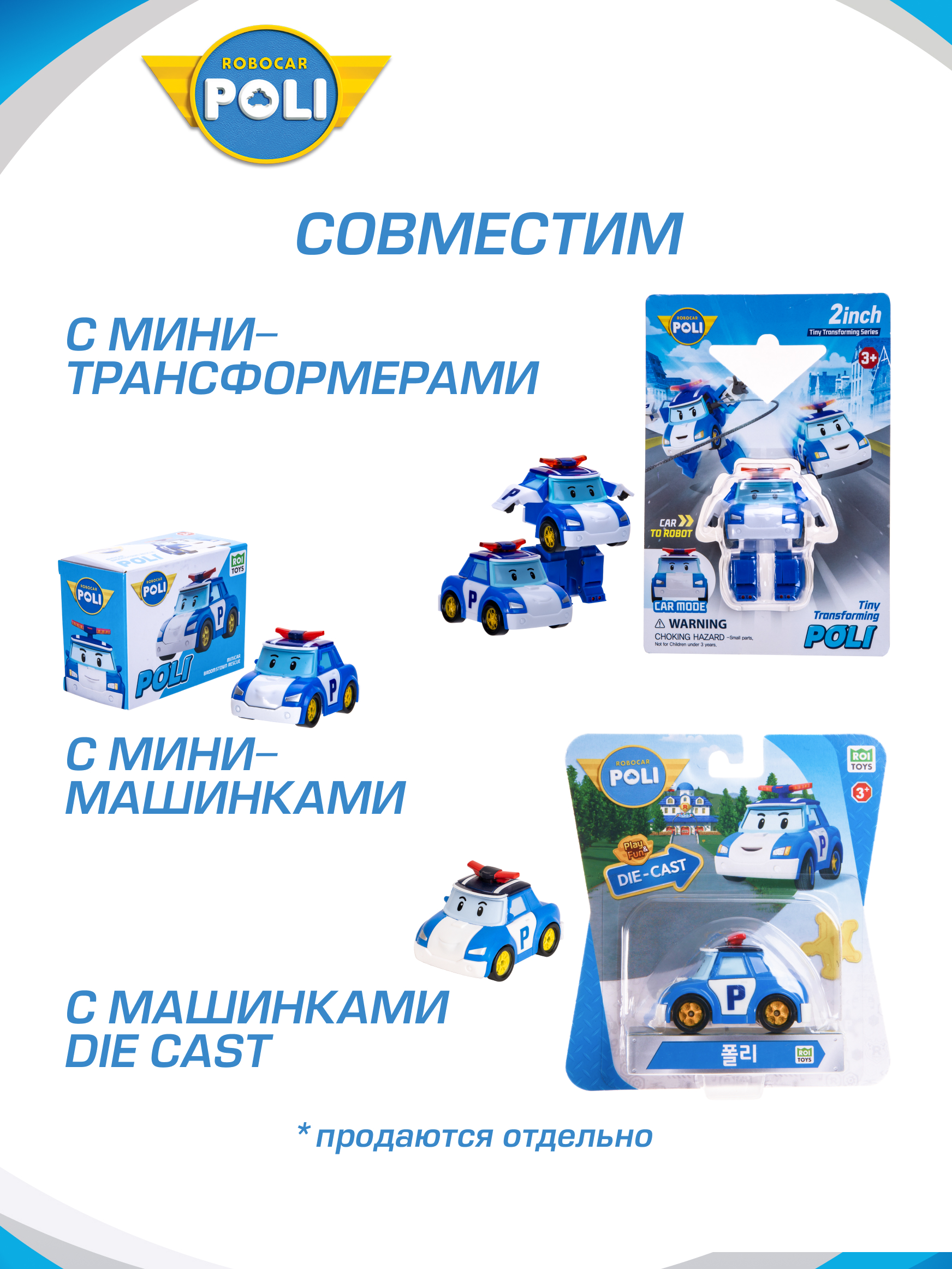 Игровой набор РОБОКАР ПОЛИ Поли штаб-квартира - фото 15