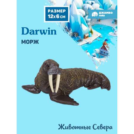 Фигурка DARWIN Животные Севера Морж