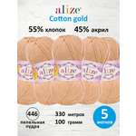 Пряжа Alize 100г 330м 5шт