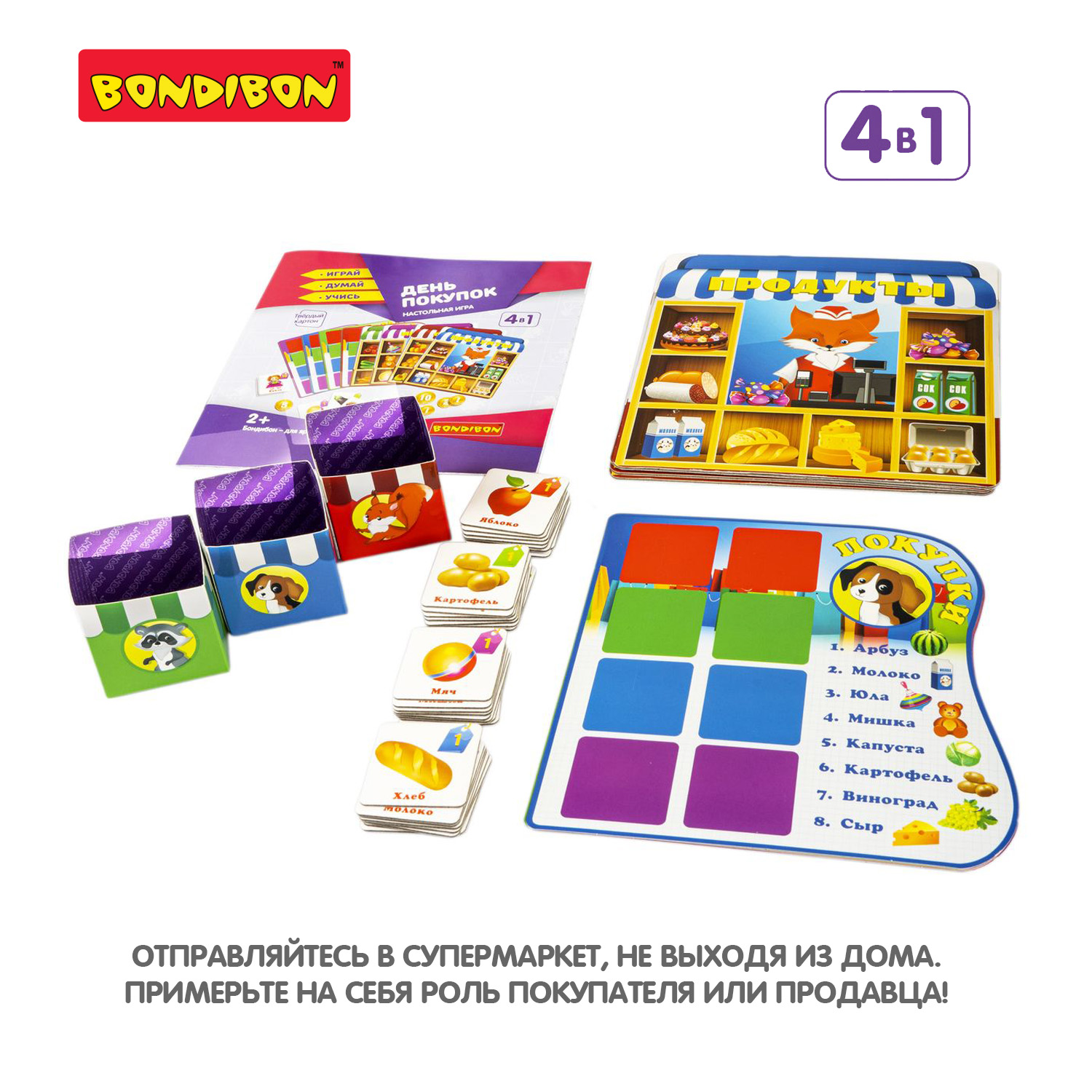 Настольная игра Bondibon лото для малышей День покупок - фото 4