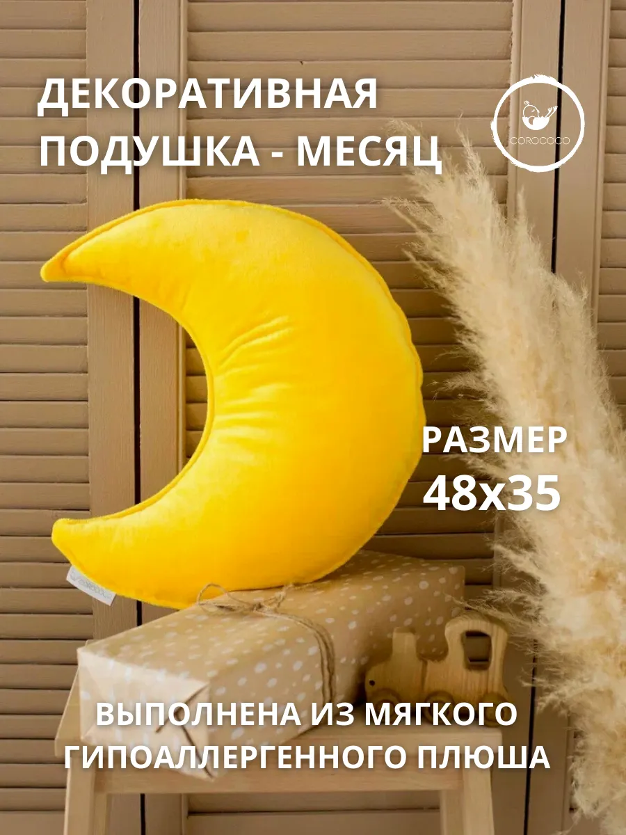 Подушка декоративная COROCOCO 35 x 48 см 1 шт. - фото 4