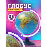 Глобус Globen физический диаметр 25 см