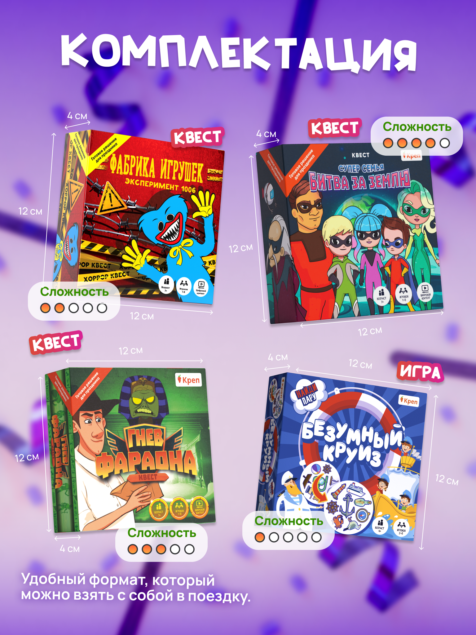 Настольная игра КРЕП Квест - фото 7