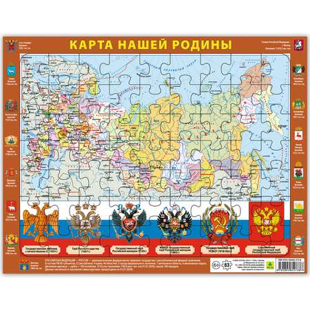 Пазл РУЗ Ко классический