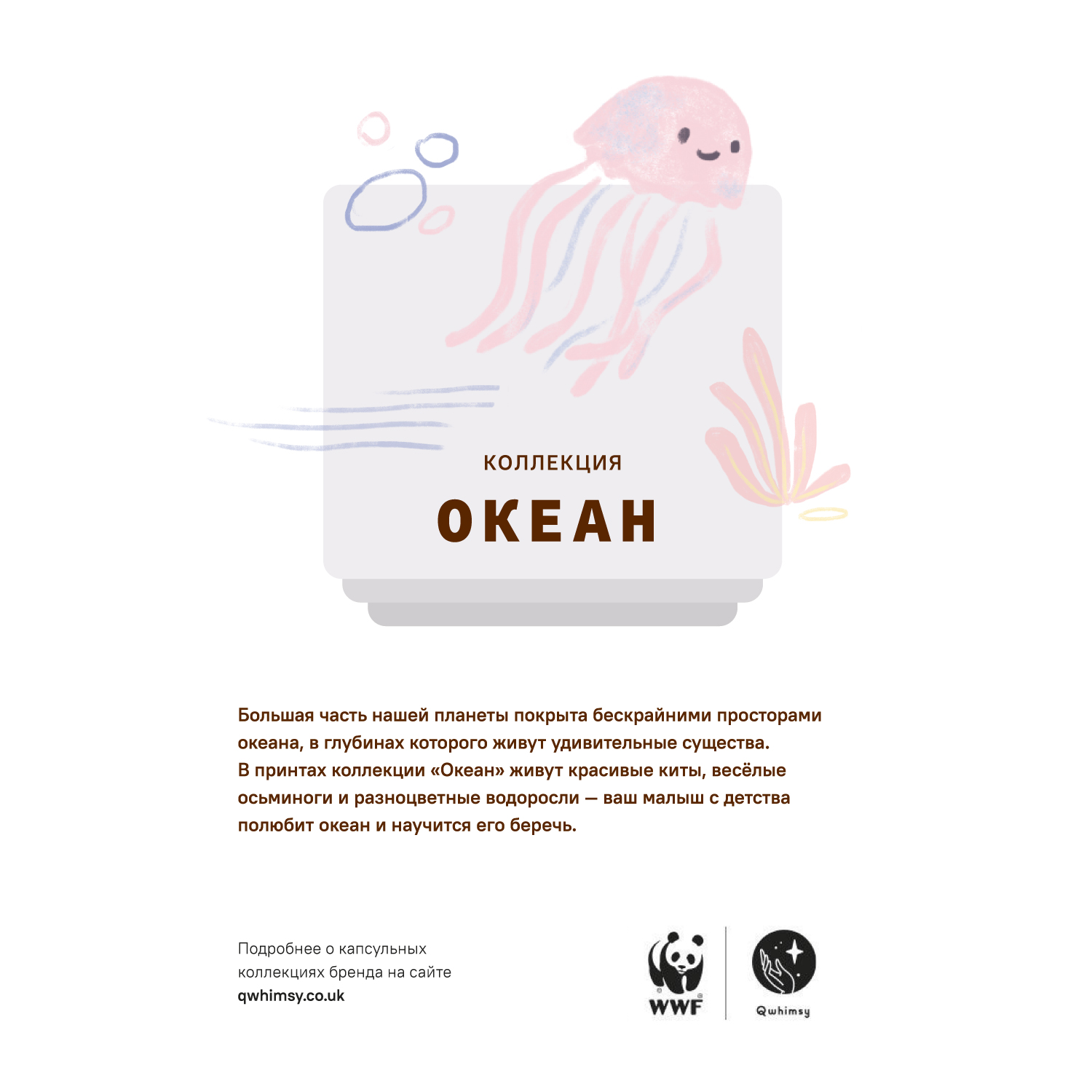 Простынь на резинке Qwhimsy Океан QCS001 - фото 6