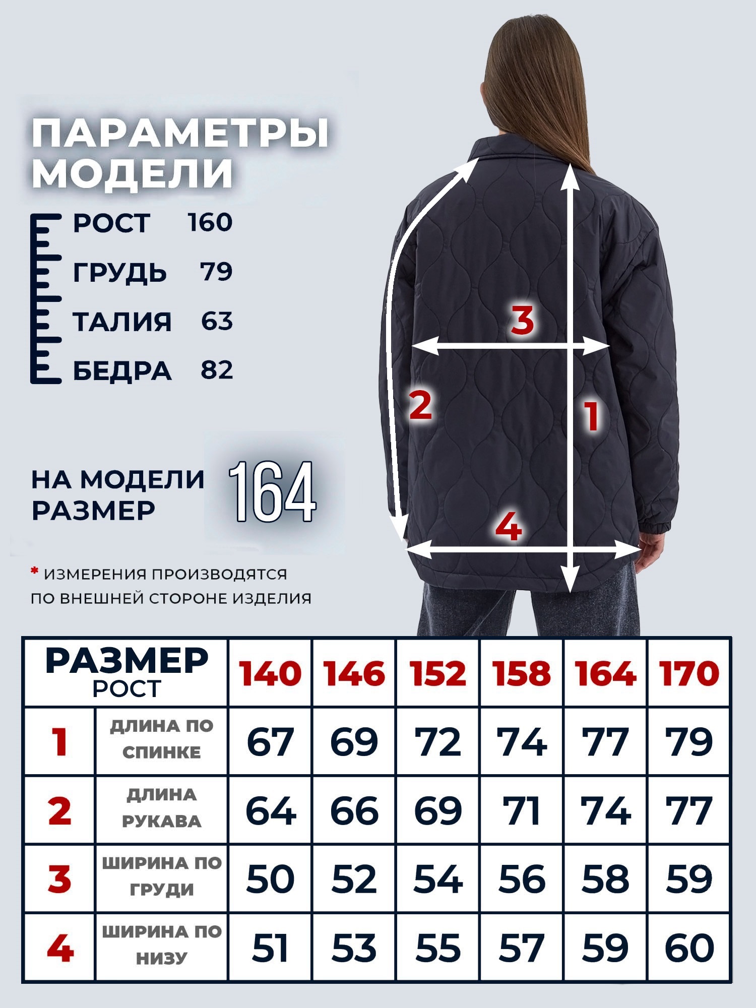 Куртка-рубашка WBR 70-044 - фото 4