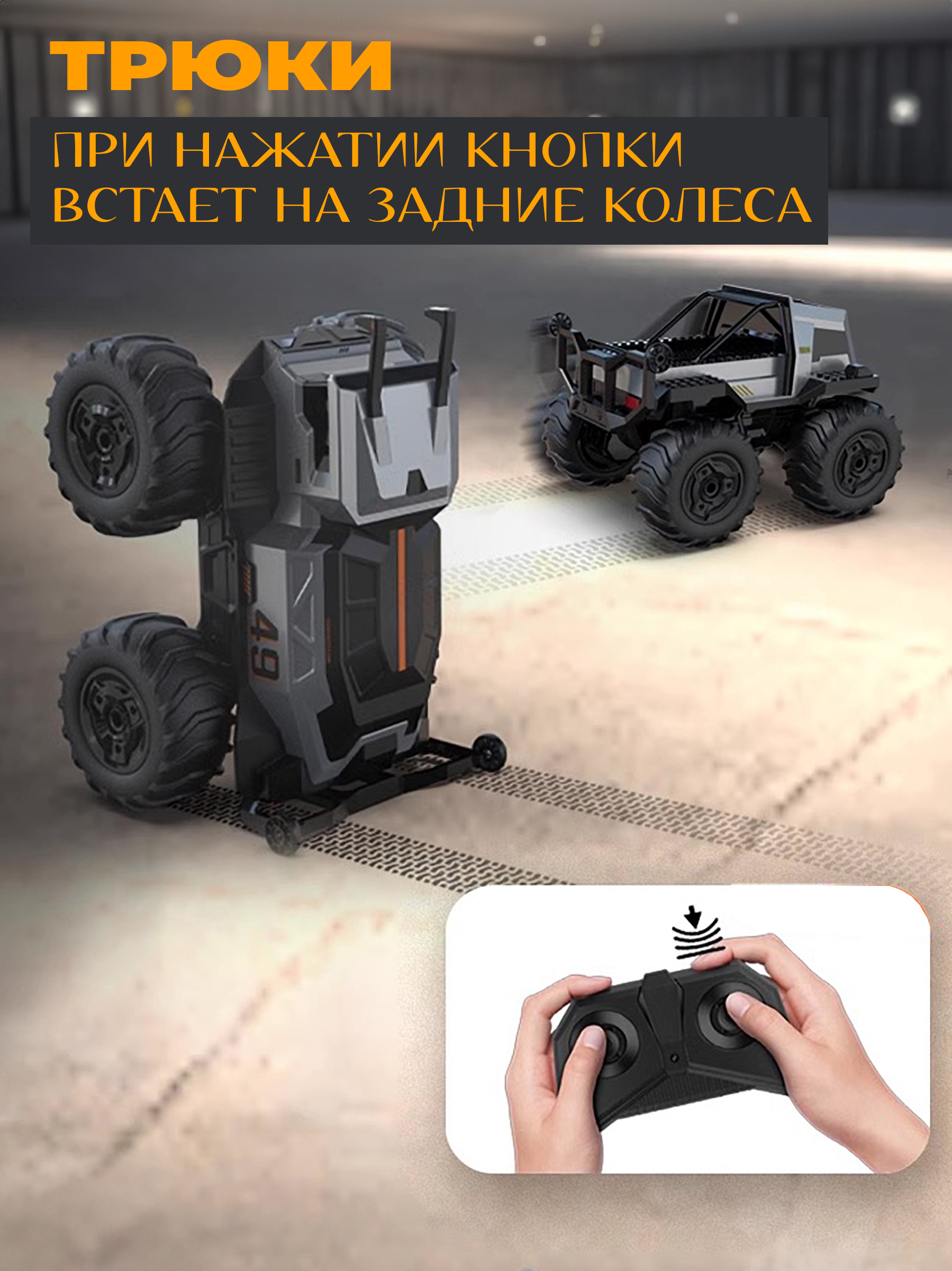 Монстр-трак РУ Hotdeer Планетоход 1:16 - фото 7