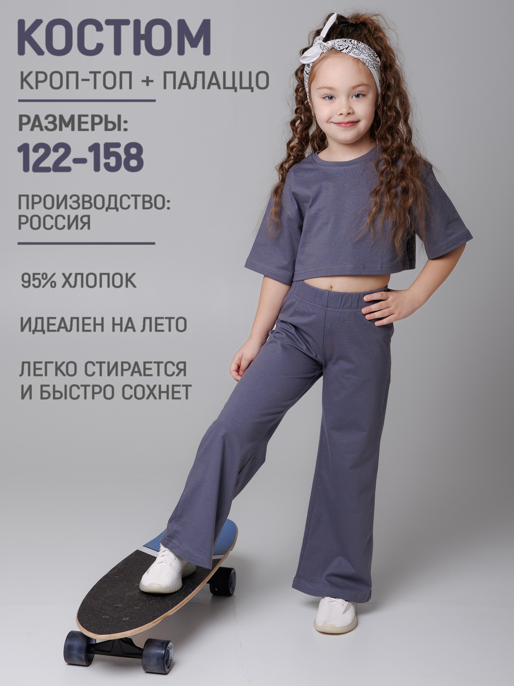 Топ и брюки 5+ 09403131ку - фото 3
