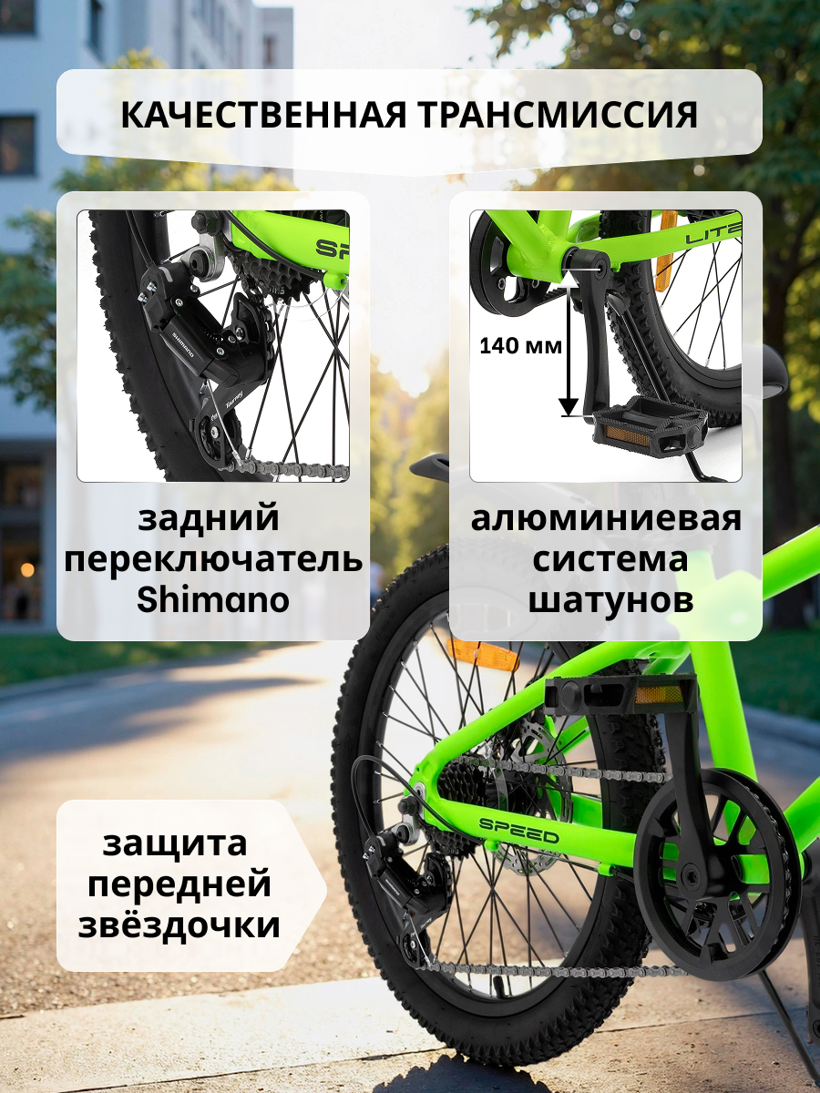 Двухколесный велосипед EQUIVALENT 20 дюймов - фото 5