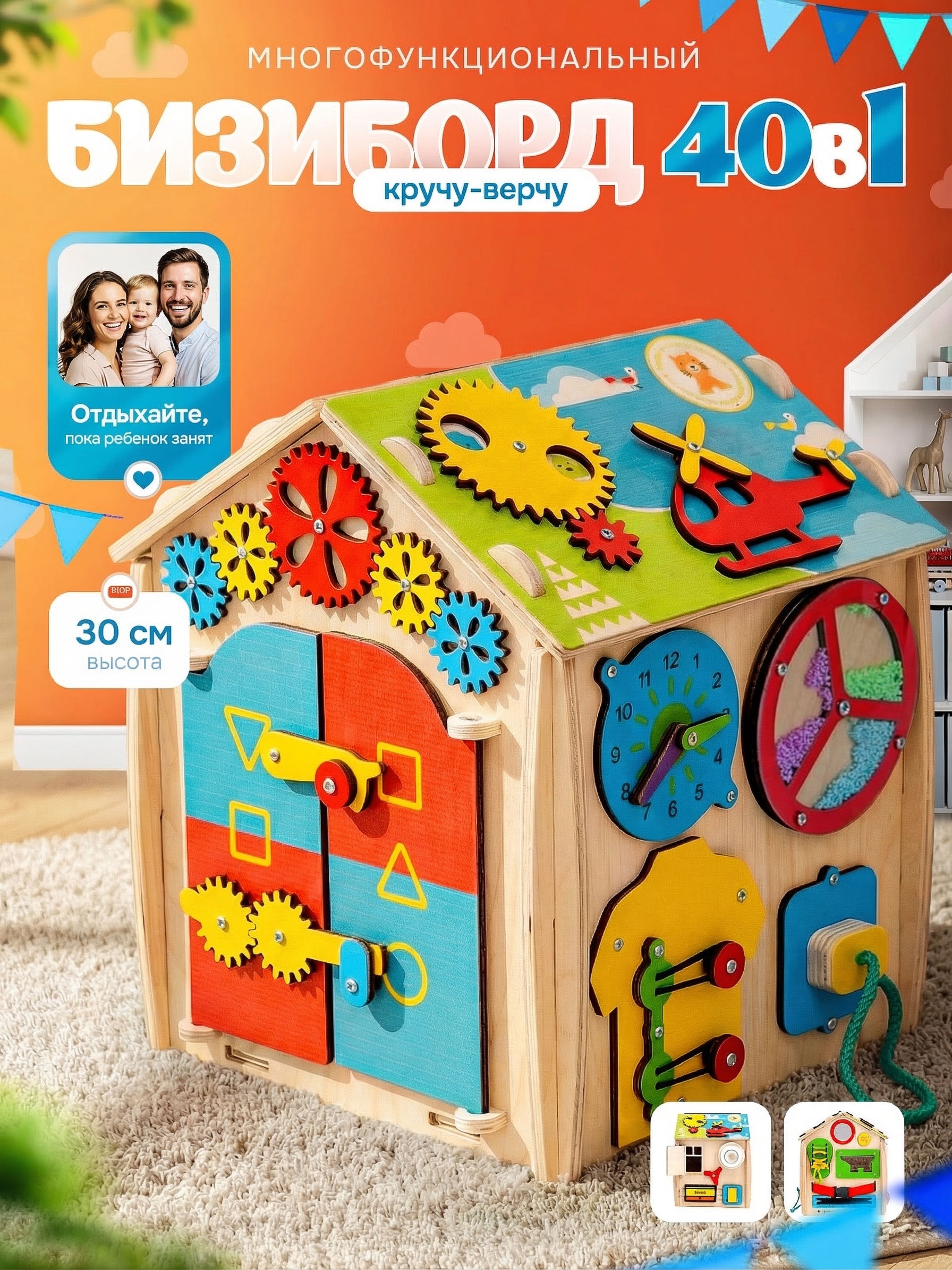 Игрушка Mag Wood бизиборд Кручу-верчу - фото 1