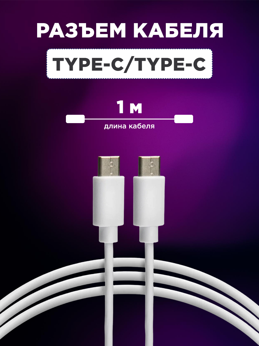 Зарядное устройство REXANT USB-C 20Вт в комплекте с кабелем - фото 2