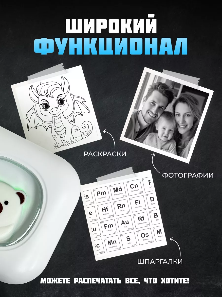 Мини принтер Хевель для телефона и наклеек - фото 4
