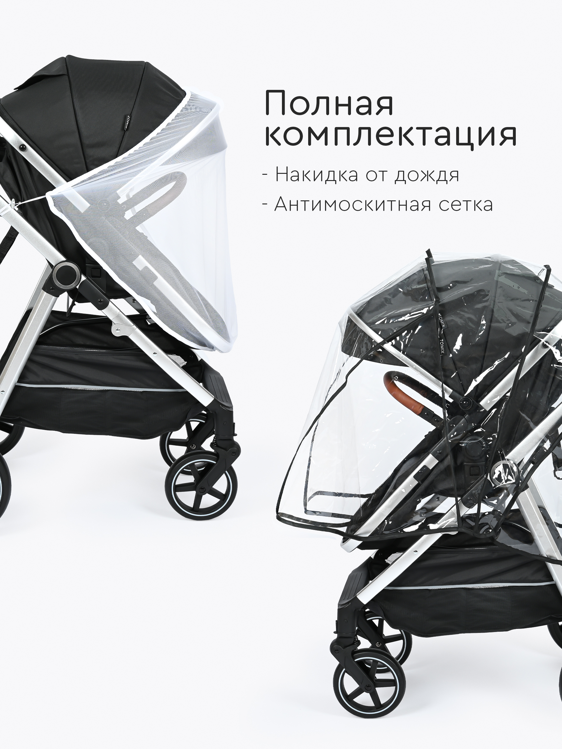 Коляска трансформер Tomix Sunny черный - фото 9