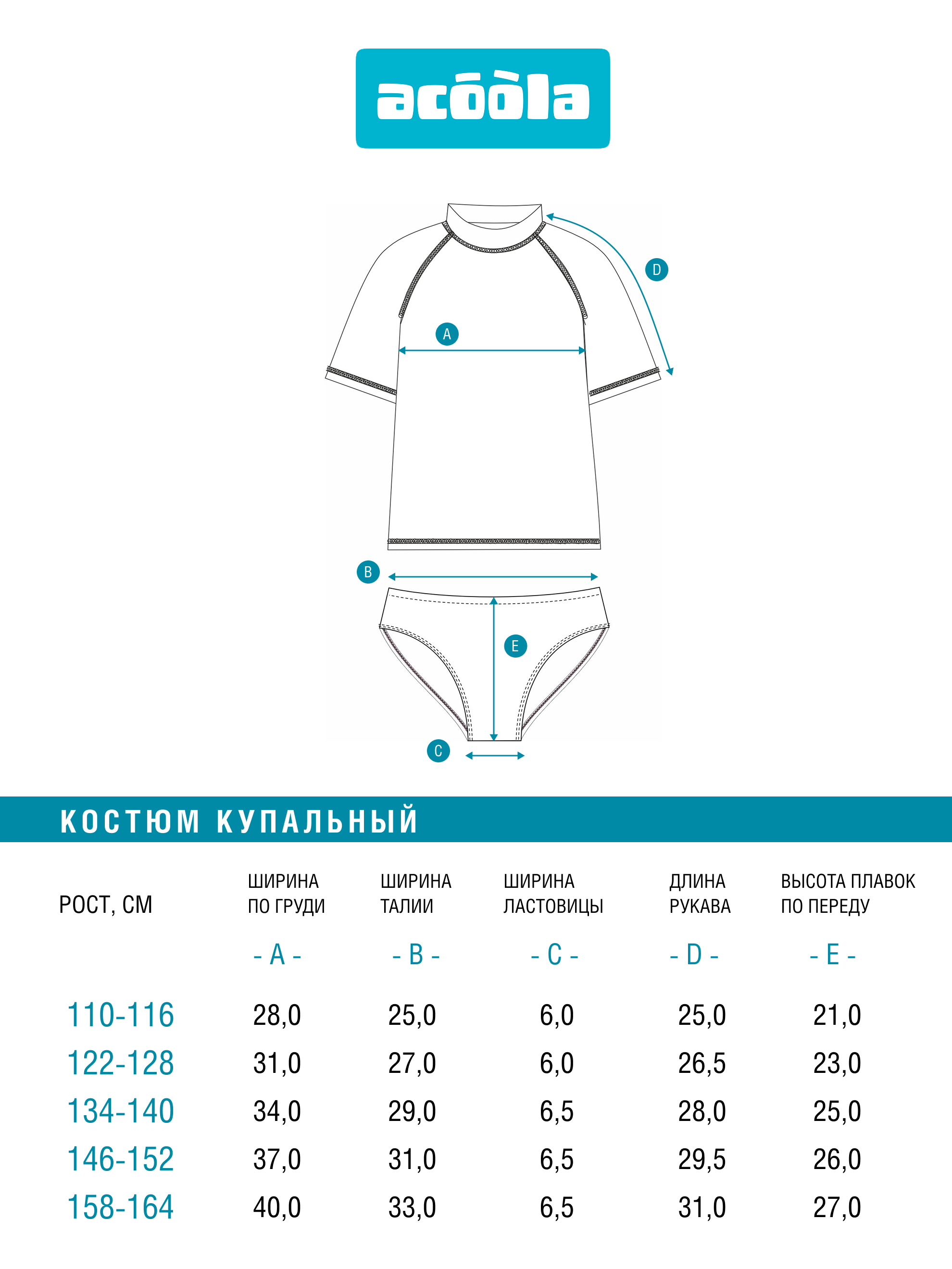 Купальник Acoola 20204710001_0095738 - фото 5