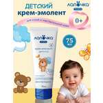 Крем Лапочка 75 мл