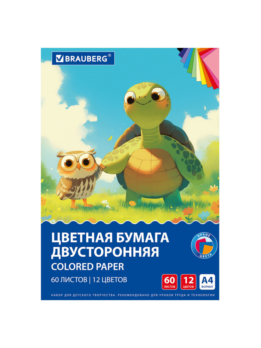 Цветная бумага Brauberg - фото 6