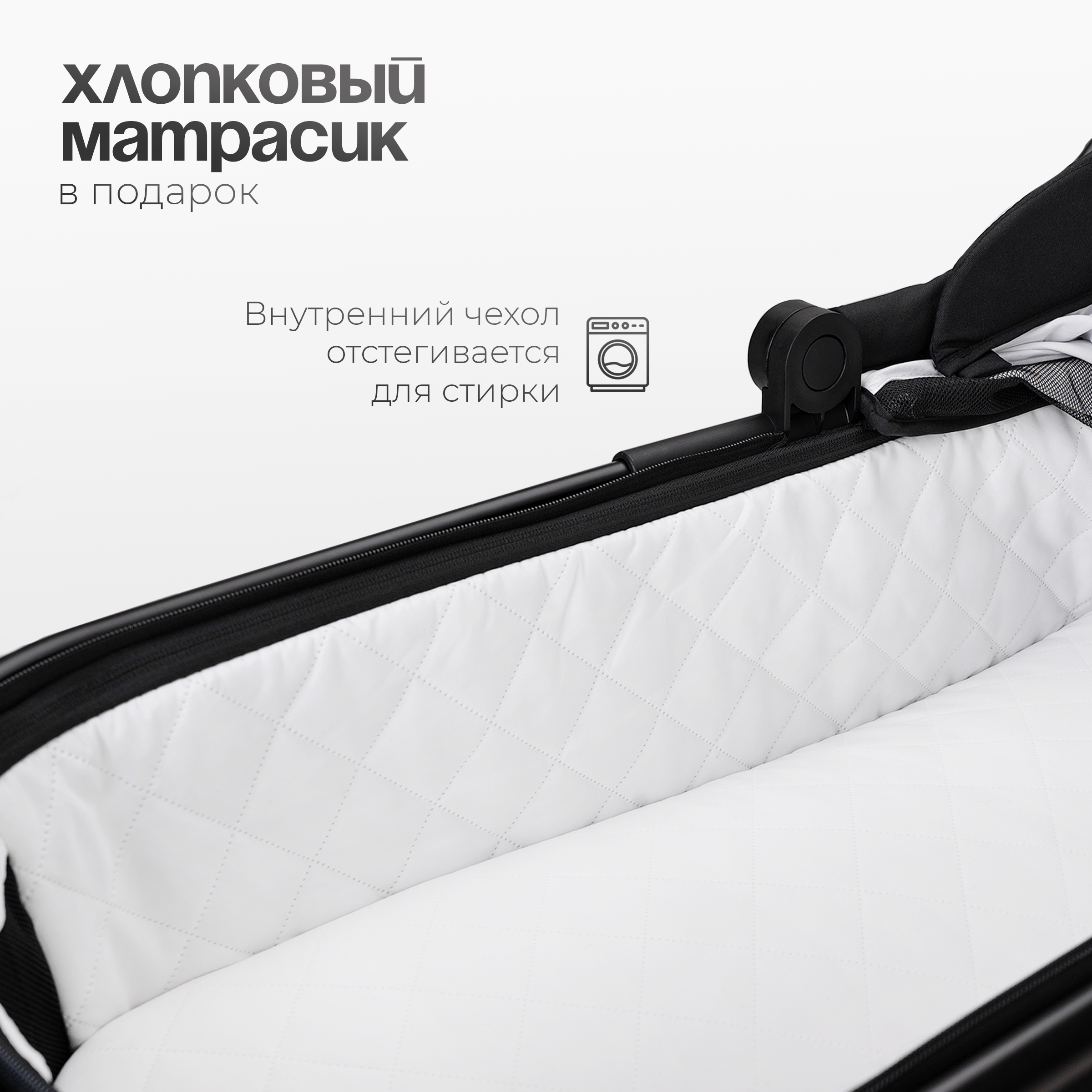 Коляска 2в1 Tomix Travel - фото 19