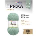 Пряжа Astra Premium Панда Panda шерсть бамбук 100 г 240 м 410 мятный 2 мотка