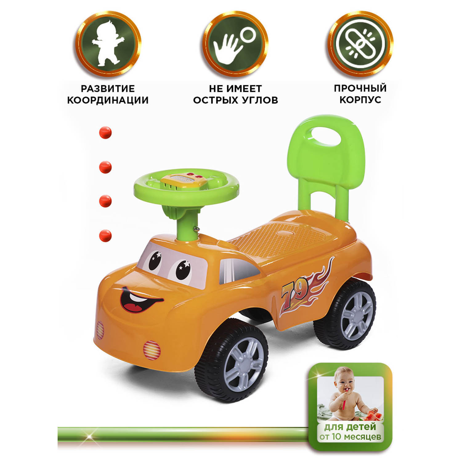 Пушкар BabyCare Dreamcar - фото 4