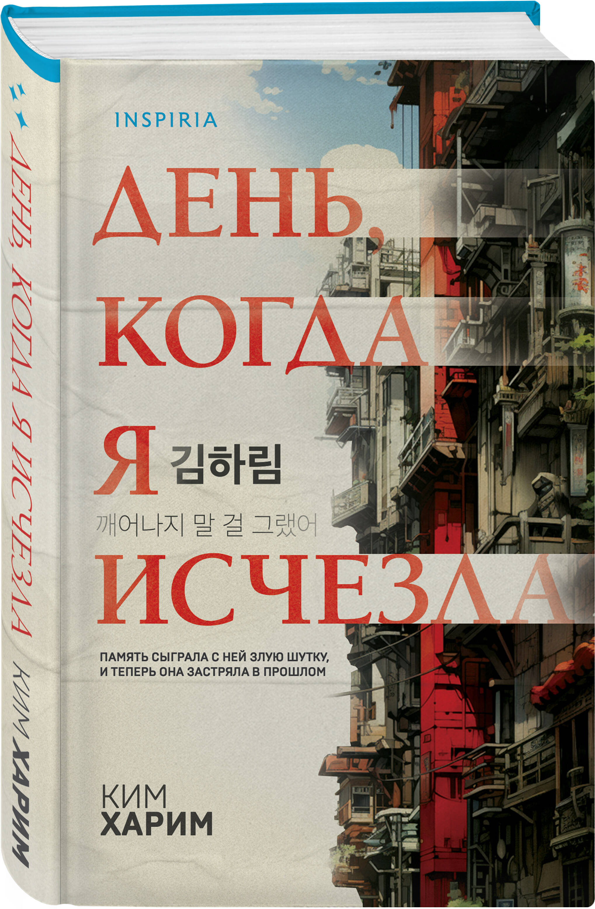 Комплект Эксмо Комплект из 2 книг Цветы смерти День когда я исчезла формат клатчбук - фото 5